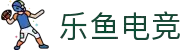 leyu.乐鱼电竞(中国)科技有限公司网站
